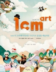 일센티 아트 1cm art